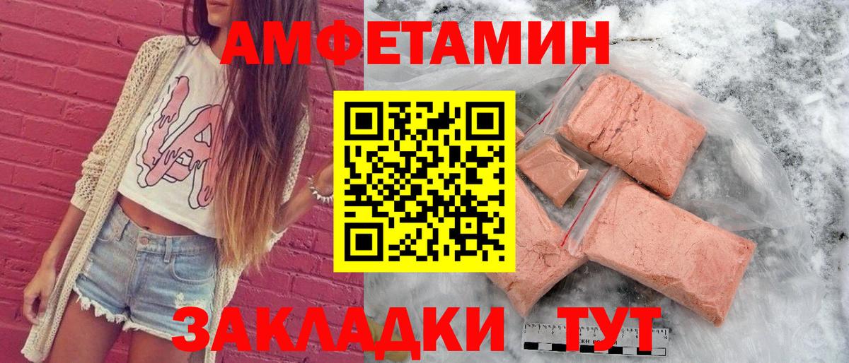 Амфетамин  Вход с VPN  Бердск  АМФ  АМФ Premium 