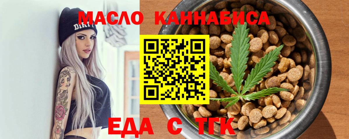 Бердск  Canna-Cookies конопля  Вход с VPN 