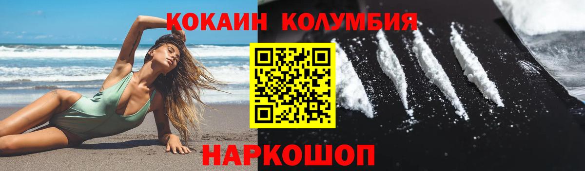 COCAIN 99%  Кокаин Перу  Бердск  Вход с VPN 