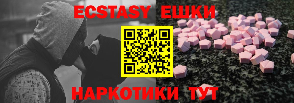 ЭКСТАЗИ DUBAI  Ecstasy  Бердск  Вход с VPN  ЭКСТАЗИ 250 мг 