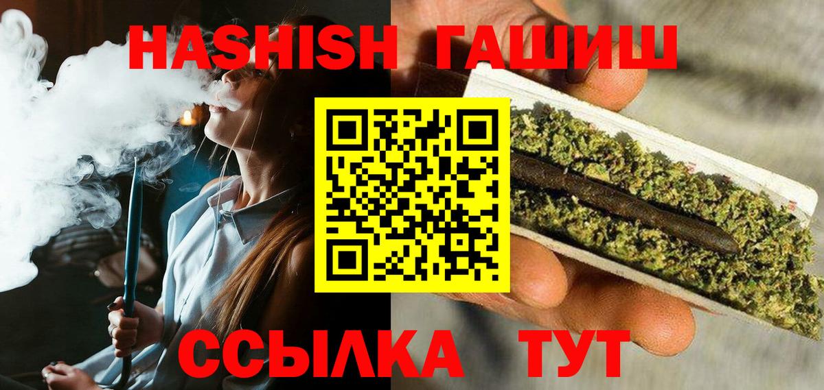 ГАШ гарик  ГАШИШ гашик  Вход с VPN  Бердск 