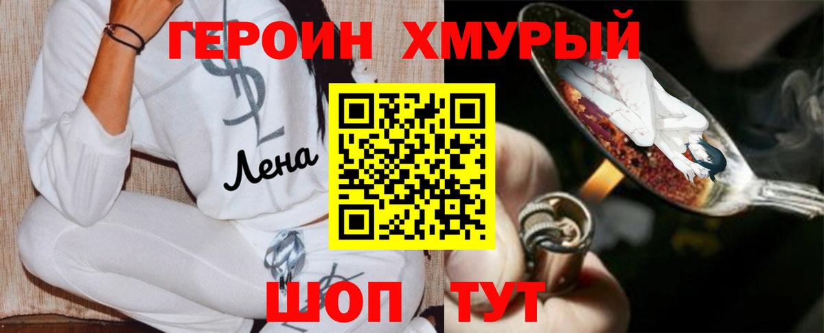 Героин Афган  Вход с VPN  Бердск 