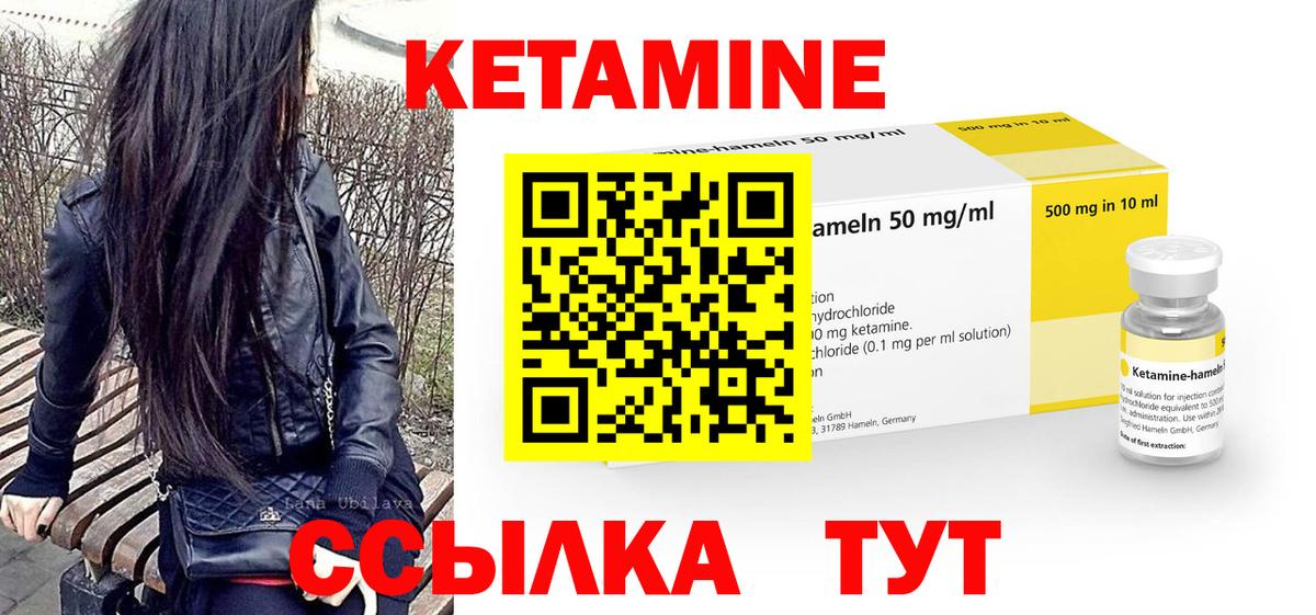 Кетамин ketamine  Кетамин VHQ  omg   Бердск  Вход с VPN 