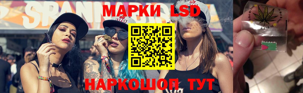 ЛСД экстази кислота Бердск