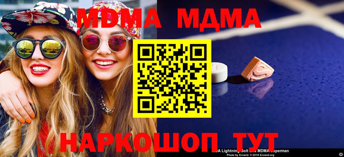 МДМА Molly  MDMA Molly  Вход с VPN  МДМА  Бердск 