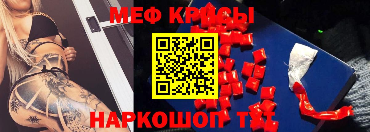 МЕФ  МЯУ-МЯУ VHQ  Вход с VPN  МЕФ  МЯУ-МЯУ VHQ  Бердск 
