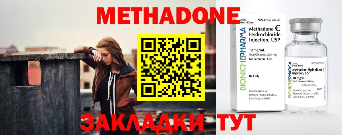МЕТАДОН мёд  shop как зайти  Бердск  Вход с VPN 