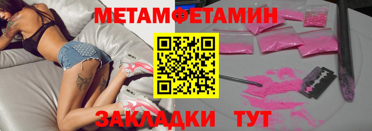 МЕТАМФЕТАМИН кристалл  Вход с VPN  Бердск 