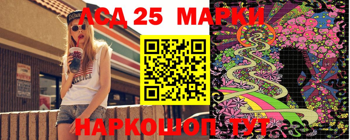 Бердск  Марки NBOMe  Вход с VPN  Марки NBOMe 1,8мг 