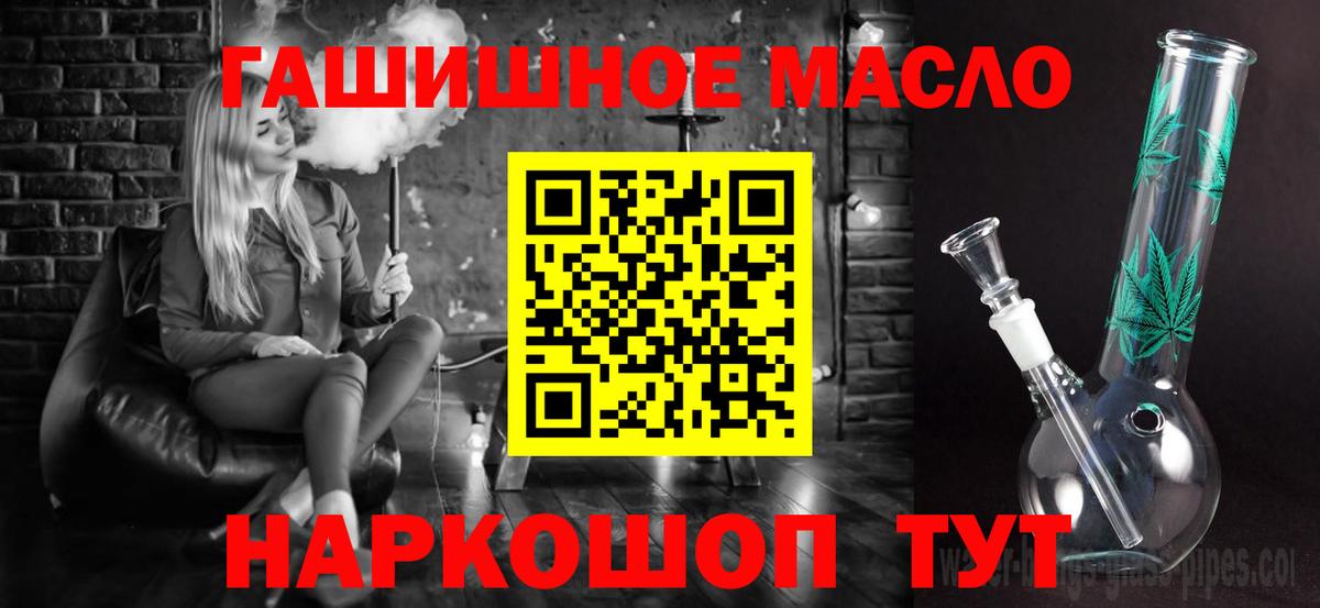 ТГК вейп Бердск