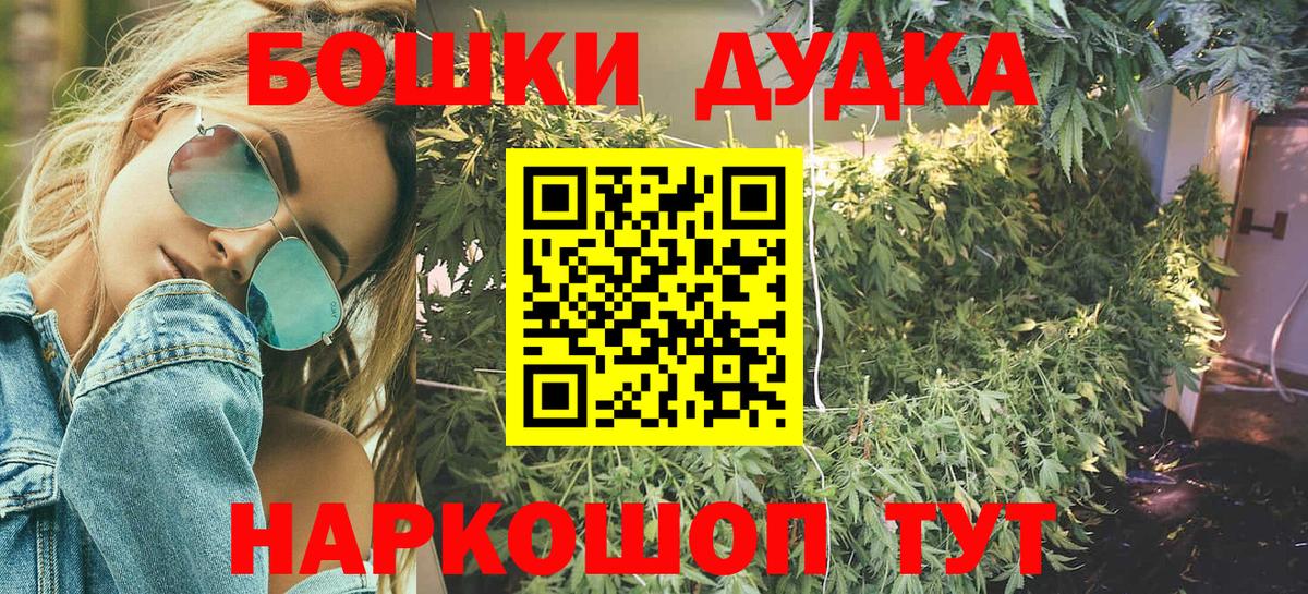 Бердск  Канабис марихуана  Канабис LSD WEED  Вход с VPN  МАРИХУАНА OG Kush 